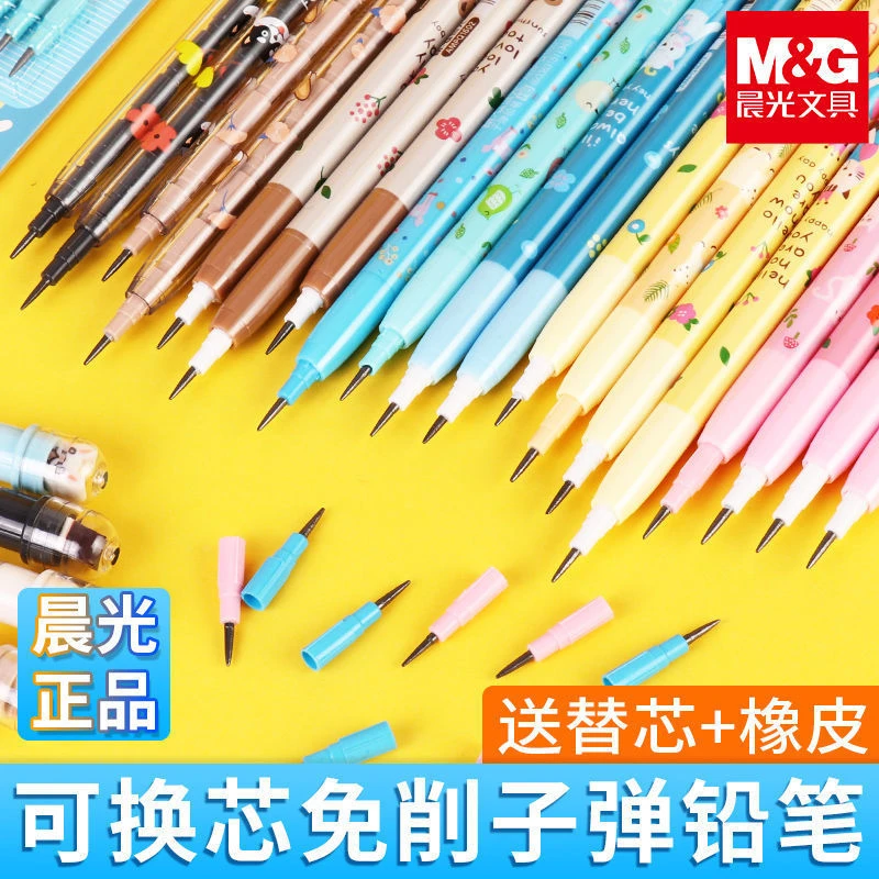 M&G晨光文具/下蛋铅笔小学生专用hb儿童不易断芯花纹导弹自动铅笔