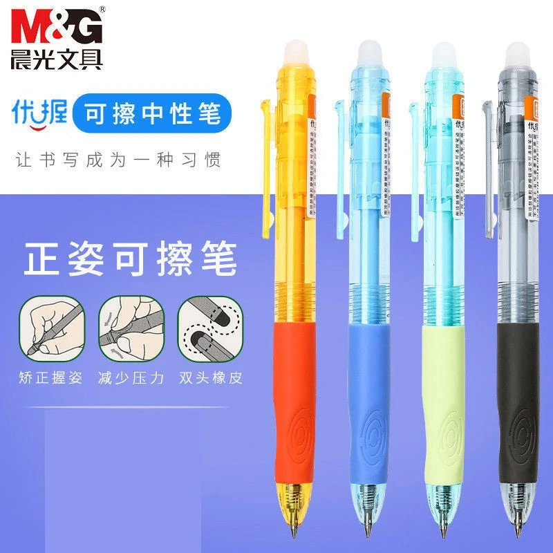 M&G/晨光文具按动优握可擦笔晶蓝黑色0.5摩易擦热可擦中性笔抓握A