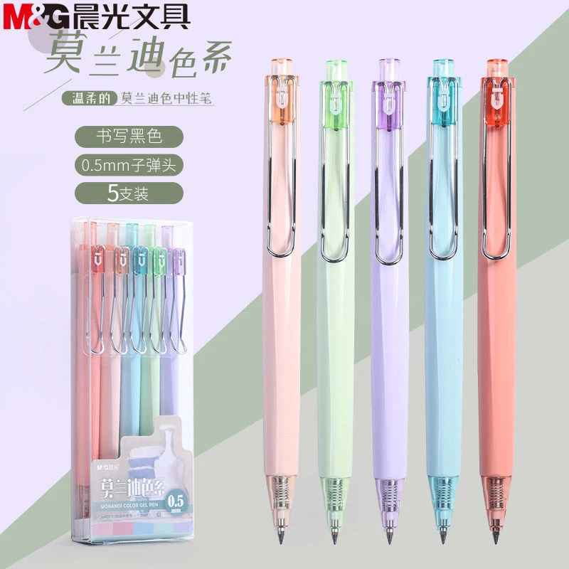 M&G晨光文具/莫兰迪色系中性笔套装0.5黑按动子弹头彩色笔ins学生