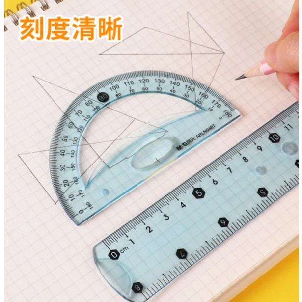 晨光软套尺小学生用直尺三角尺量角器尺子四件套装带波浪多功能儿