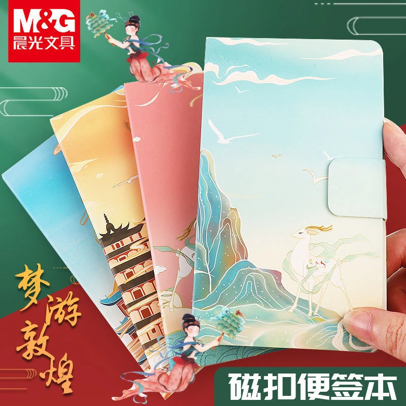 晨光敦煌系列便签纸N次贴学生用自粘性强标签贴留言笔记备忘本子