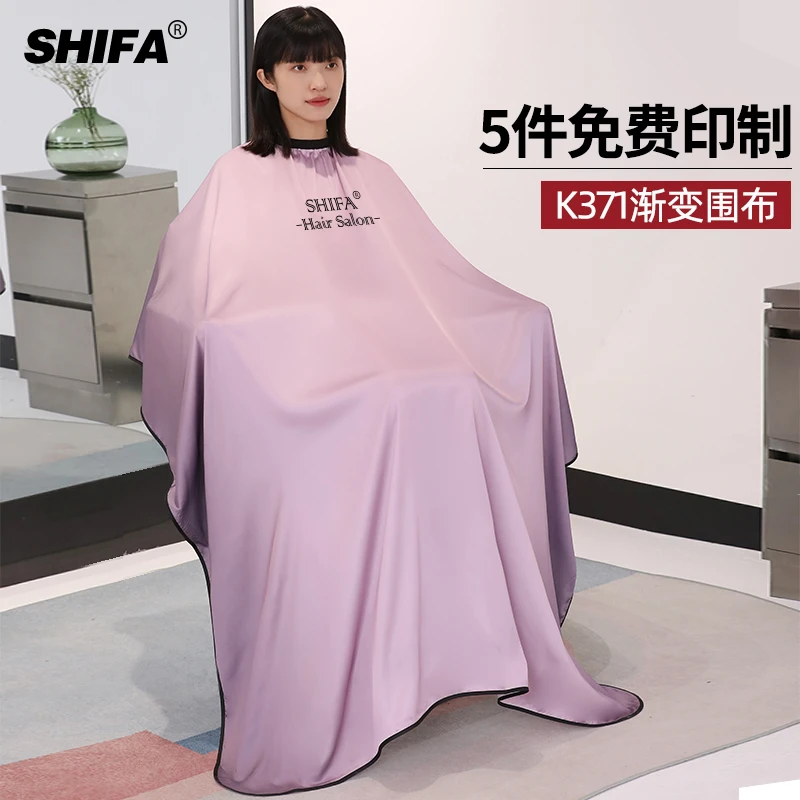 高档潮理发店剪发加大围布发廊不沾发专业剃头烫染美发店围布定制