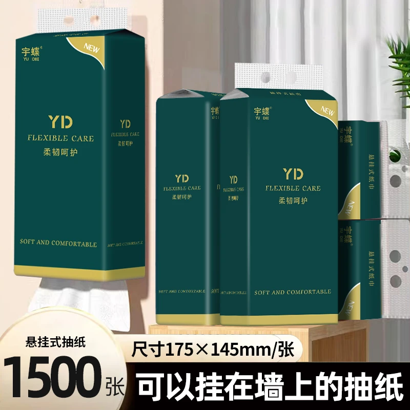 【新人专享】5大提1500张厕所纸加厚实惠装面巾纸亲肤纸1提2/3/5提