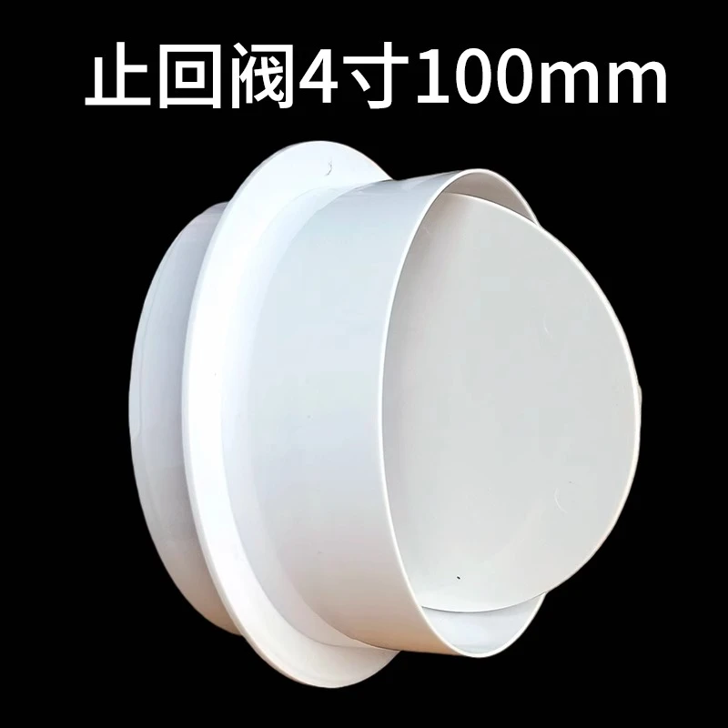 止回阀烟道止逆阀厨房专用防串味出风口卫生间止烟阀防烟宝油烟机