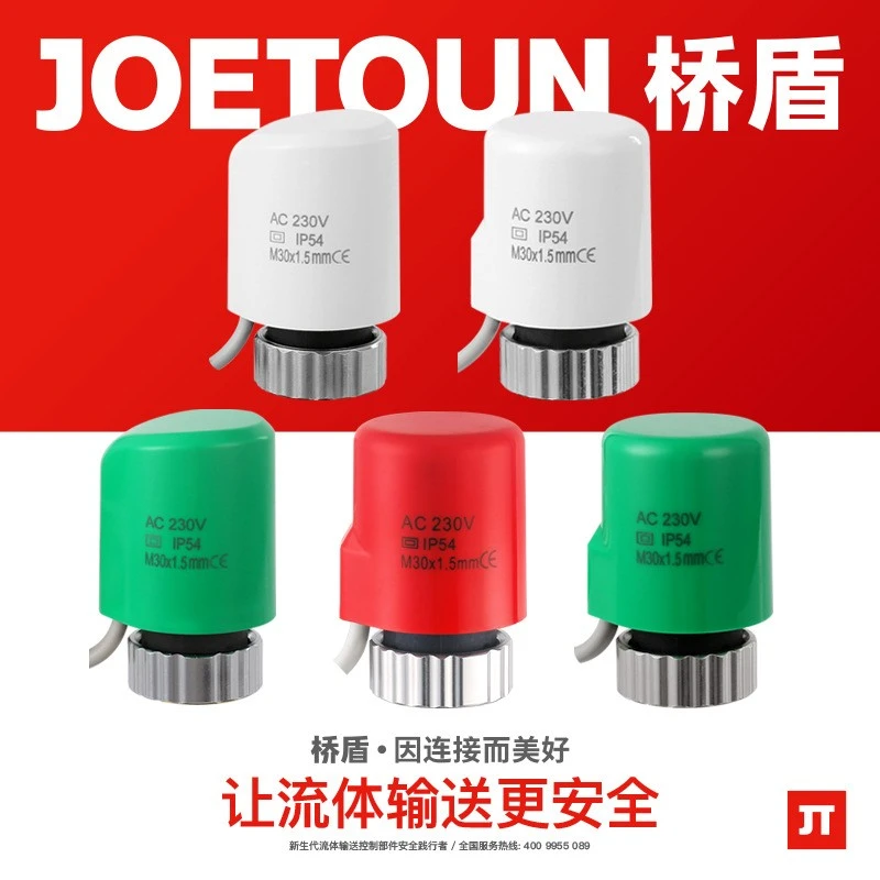 桥盾阀门厂家直供电热执行器 暖通控制开关 地暖水暖智能恒温控器