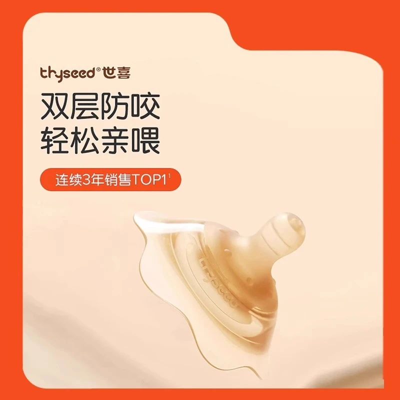 乳盾保护母乳防护盖宝宝吃母乳