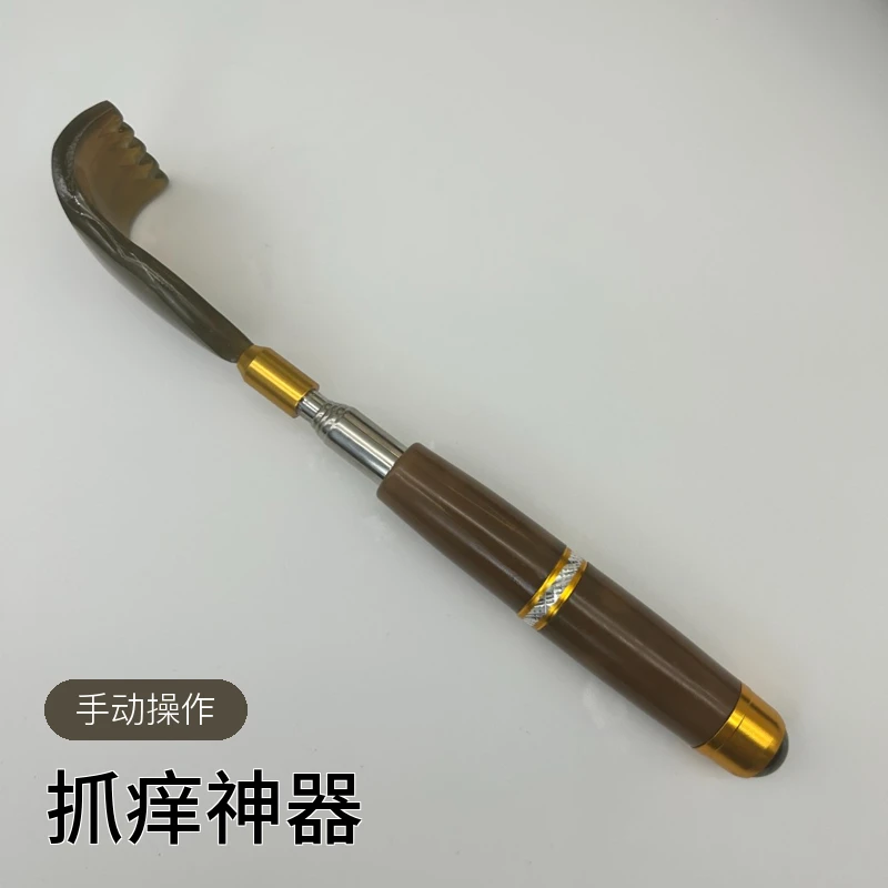 【名匠专享福利】抓痒神器不求人 牛角痒痒挠老头乐背部伸缩痒挠
