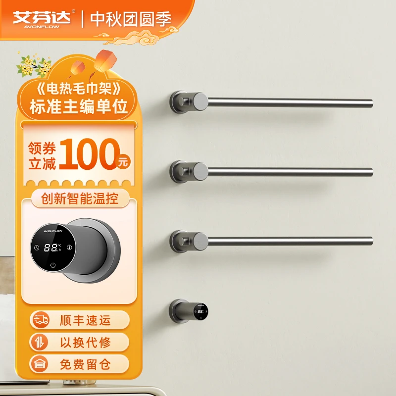 AVONFLOW/艾芬达暗装电热毛巾架触控浴巾烘干架预埋嵌入式
