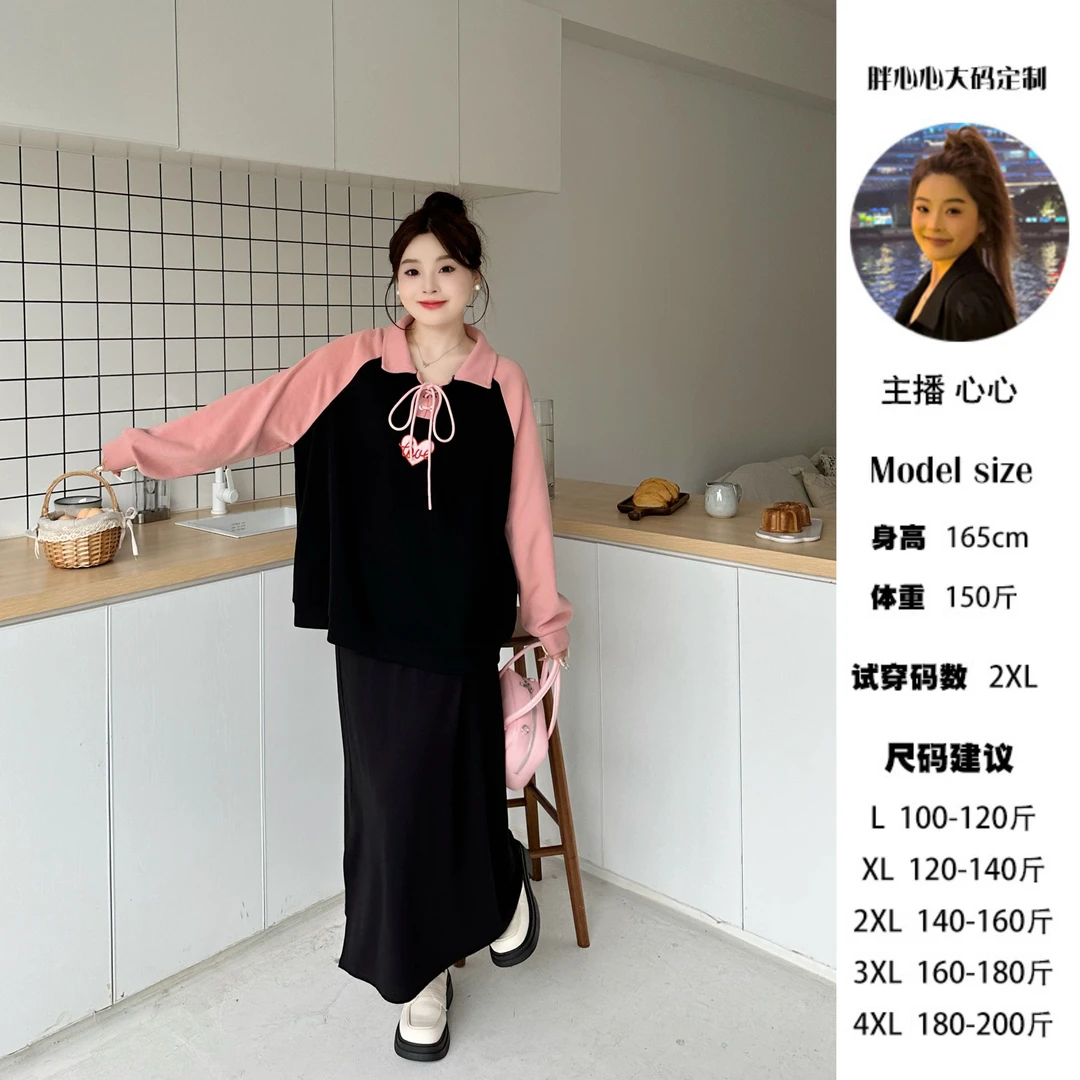 现货-心心【元气满满】长袖学院风长袖拼接卫衣+直筒半身裙