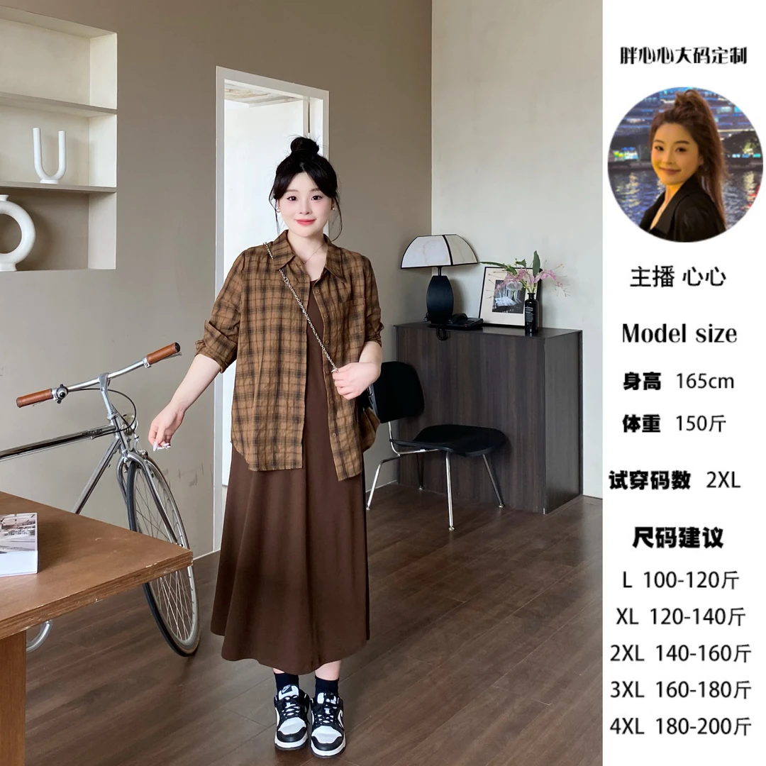 心心宠粉【慵懒美拉德】长袖格子衬衫外套+咖色显瘦背心裙大码套装