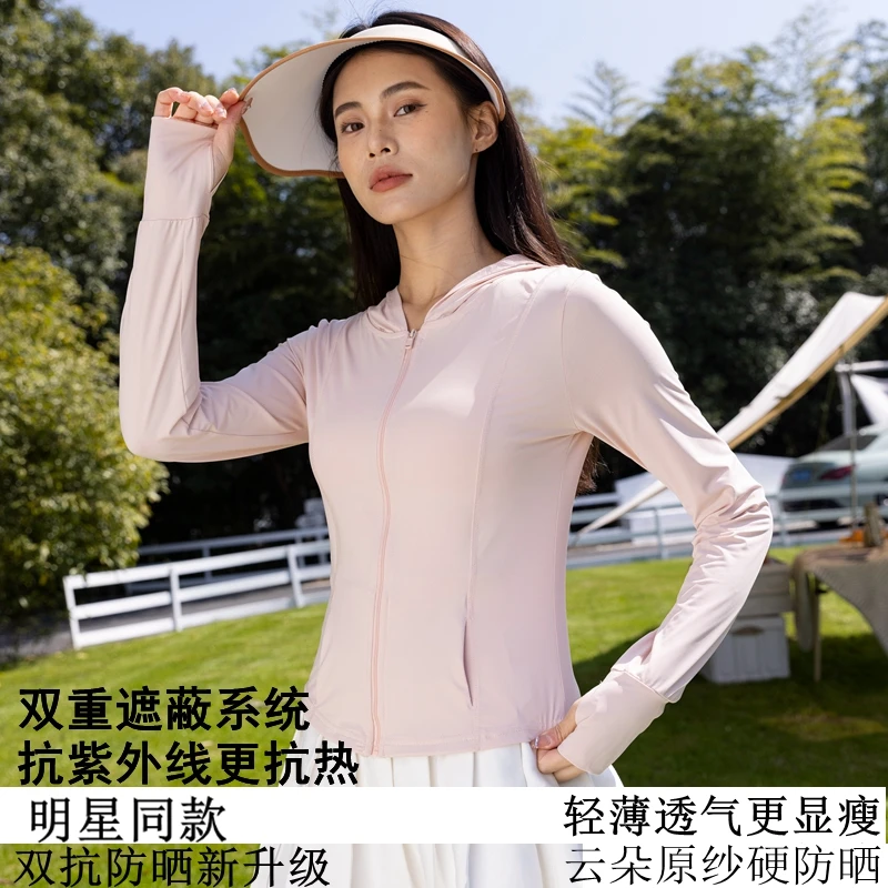 修身凉感水蛇腰修身防晒衣骑行户外瑜伽款速干透气UV Pro防晒服