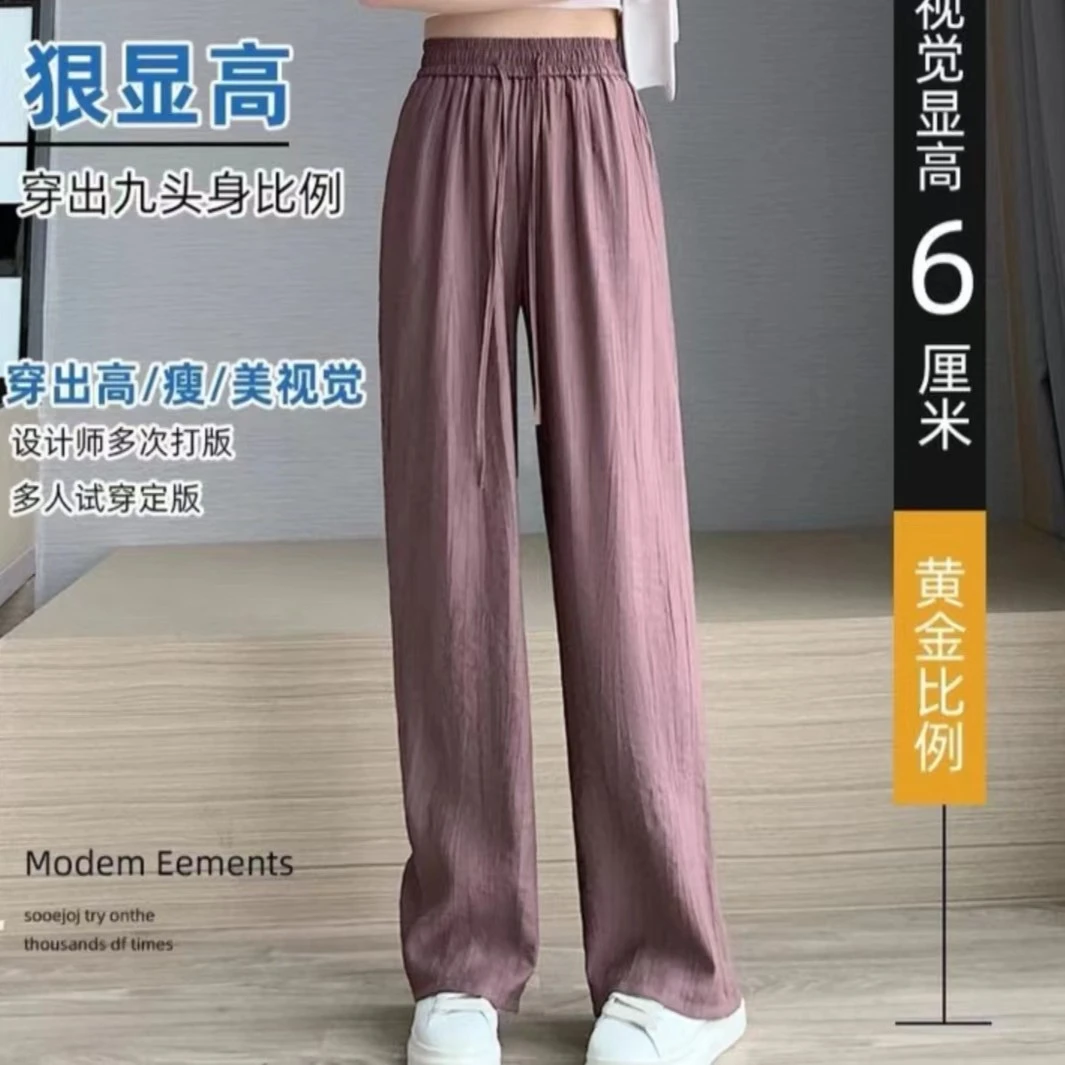 2024夏季宽松高腰垂感百搭阔腿裤女显高显瘦褶皱慵懒风冰感山本裤