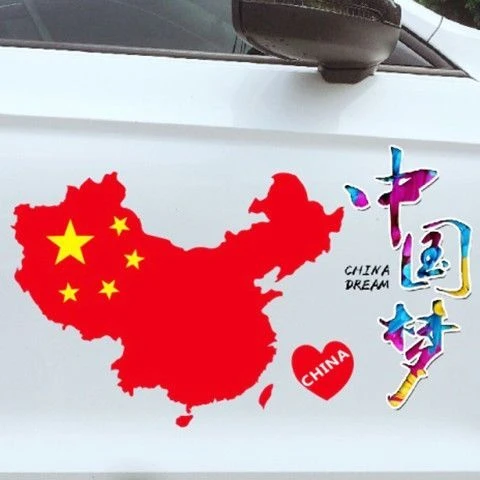 五星红旗国旗车贴纸爱国车身装饰贴遮挡划痕贴创意中国梦车贴