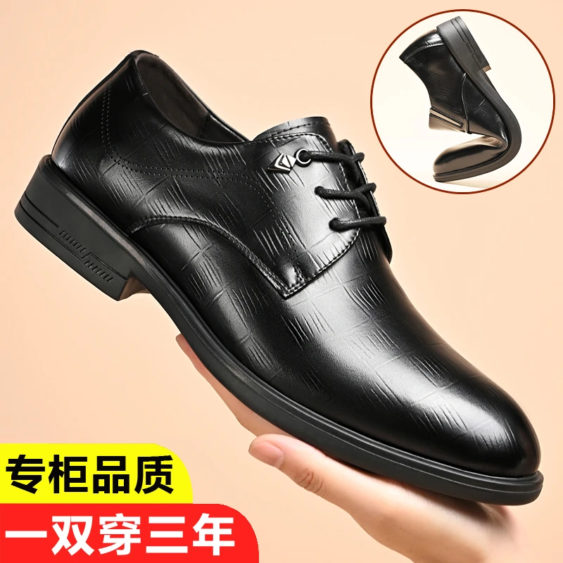 【专柜正品】 升级版 男士皮鞋透气时尚商务百搭英伦潮流男鞋正装