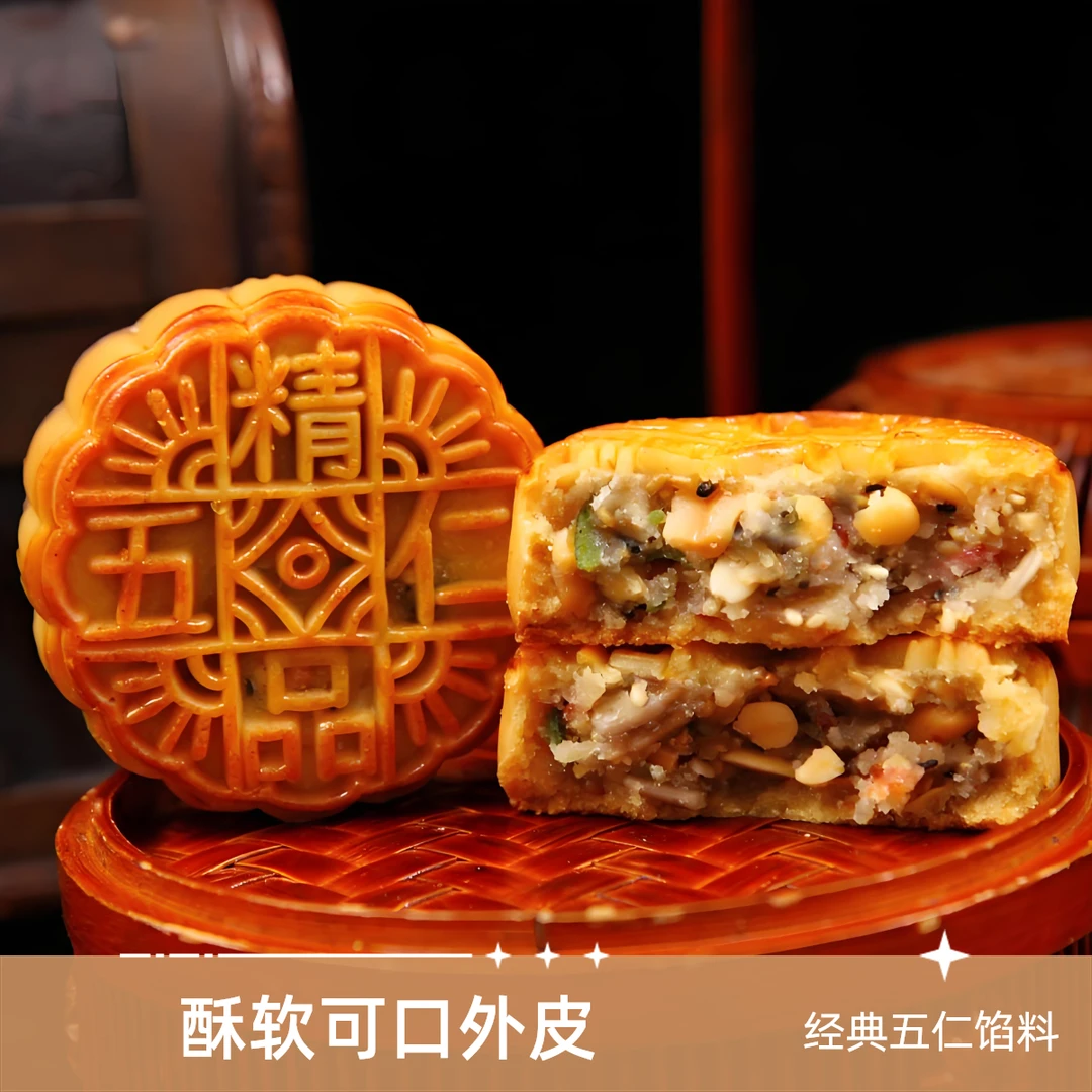 .【9.99买一斤送一斤】净重二斤五仁老式月饼中秋月饼100克每块