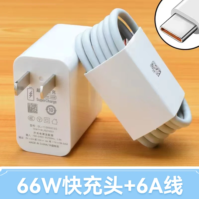 适用华为荣耀手机120W充电器超级快充数据线快充充电头快速充电器