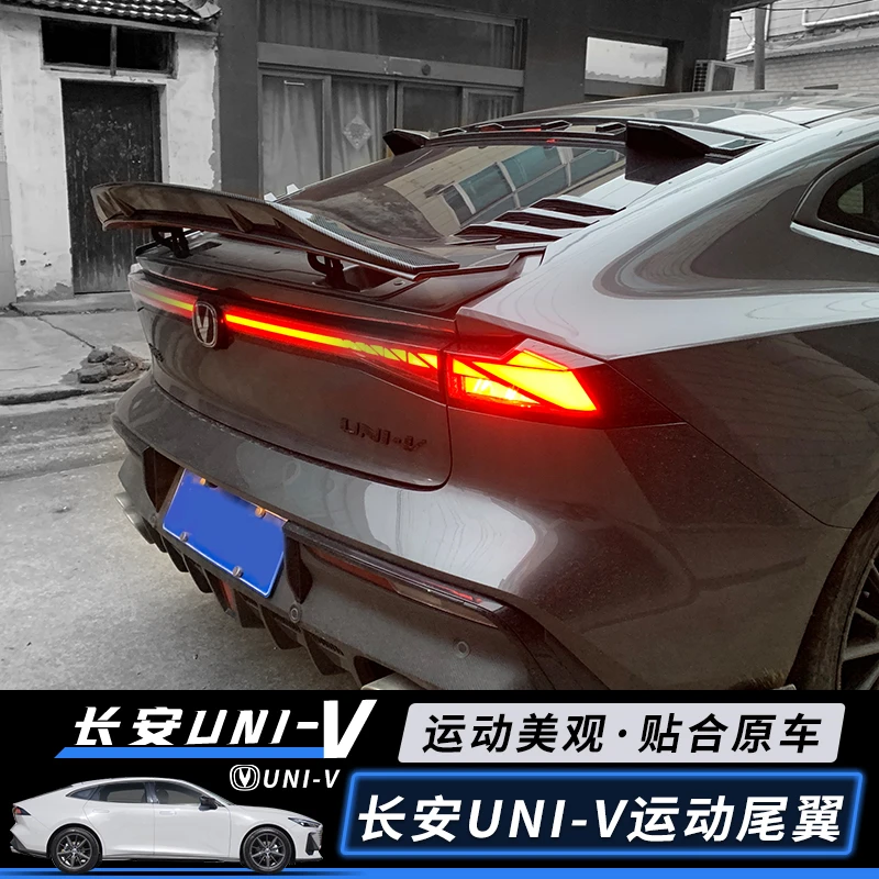 22-25款长安univ尾翼改装专用后备箱压尾定风翼UNIV外观装饰件