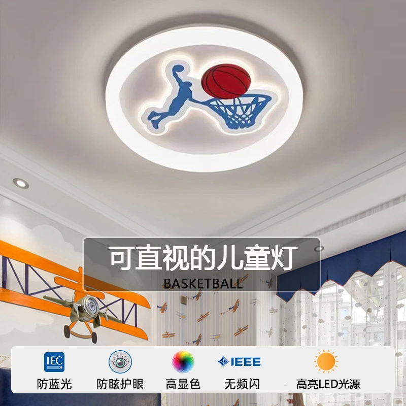 新款可直视儿童灯创意蓝球卧室灯男孩房护眼语音控制儿童房吸顶灯