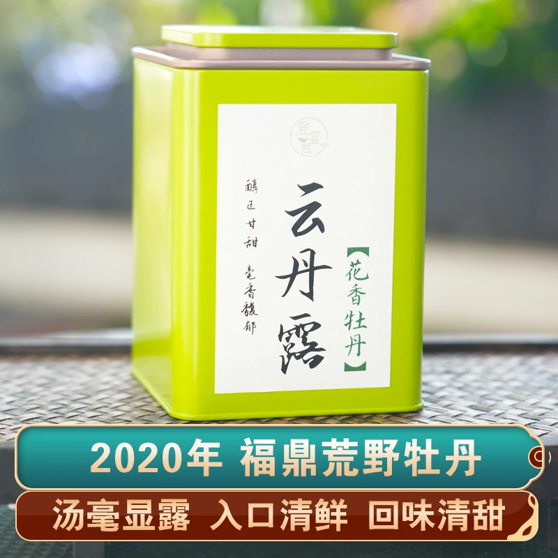 花香牡丹2020年正宗太姥山白牡丹茶叶福鼎白茶鲜爽好茶制茶