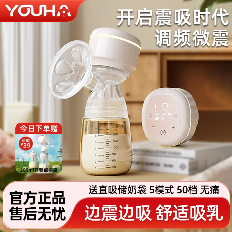 优合吸奶器一体式电动无痛电动吸奶器电动无痛全自动母乳孕妇静音