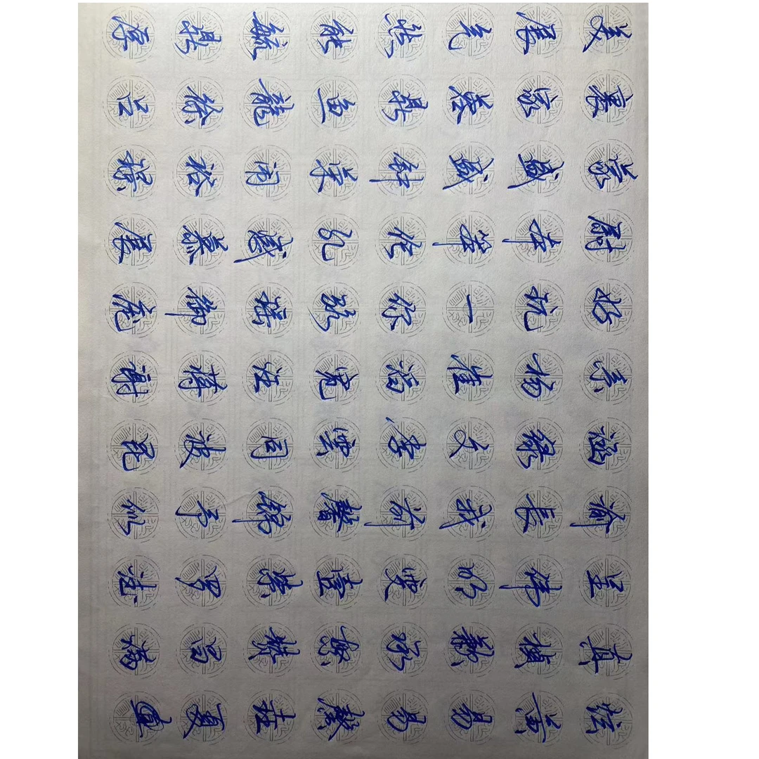 璟儿老师直播间亲笔手稿（不支持指定及退货货）