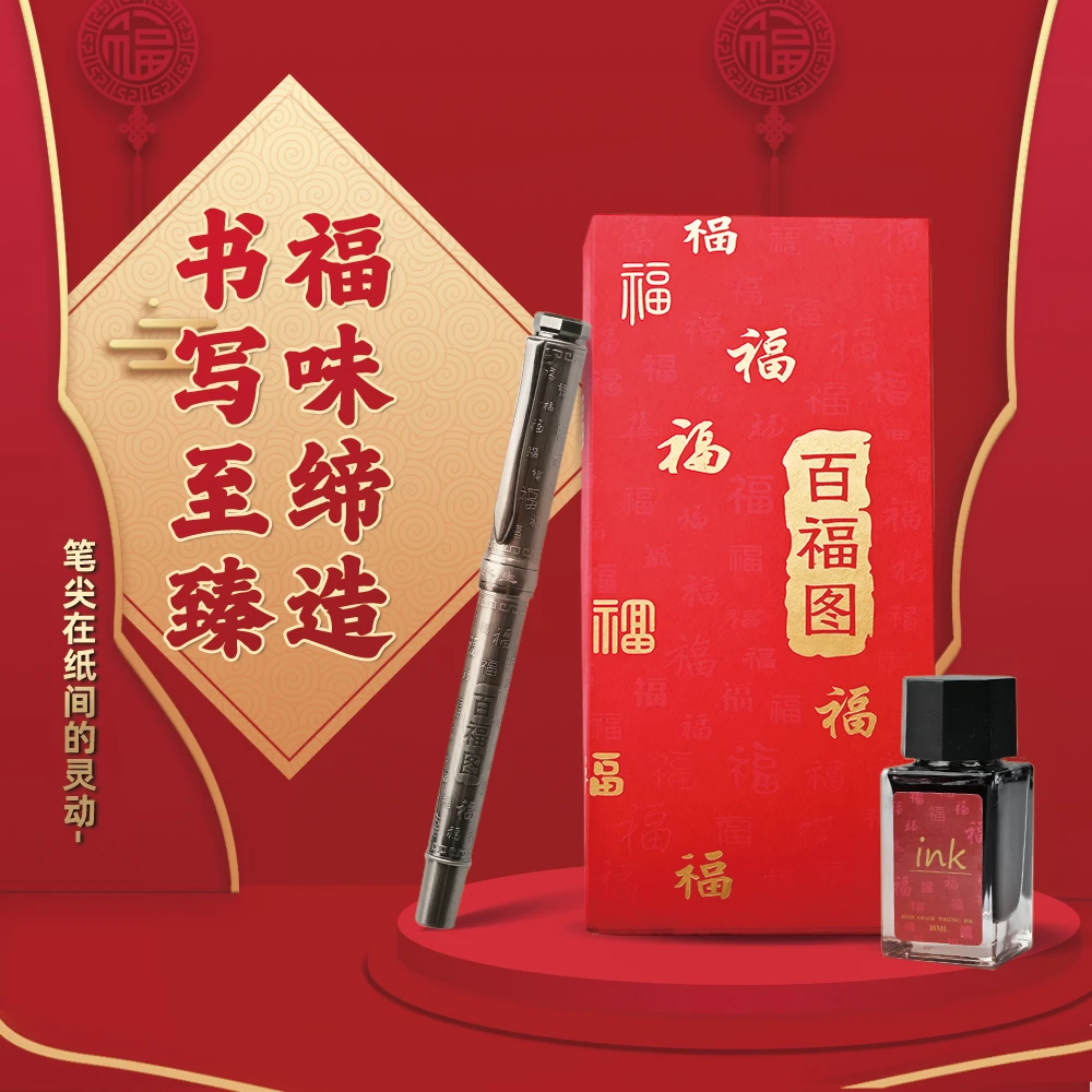 儒慷老师专享9588古银拉丝百福练字钢笔（送4张兰亭序和滕王阁序）