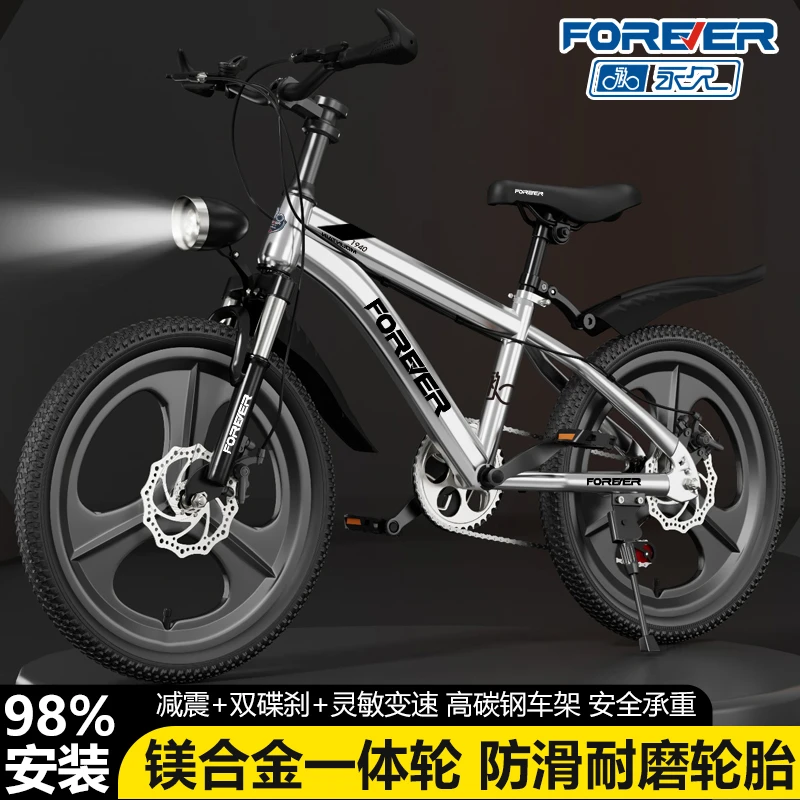 永久儿童自行车中大童男女6-12岁山地车单速变速18寸20寸22寸越野