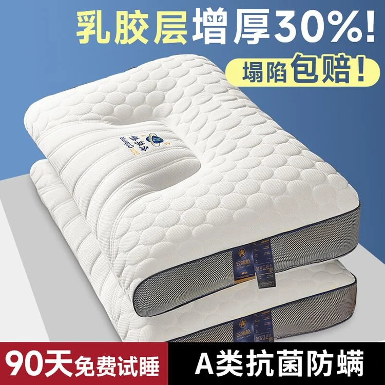 枕头枕芯护颈椎专用一对装不塌陷不变形高档高档天然学生含乳胶枕