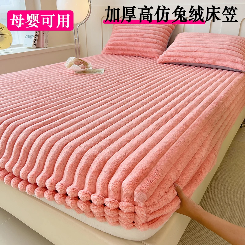 高档加厚仿兔奶绒床笠公主风加绒防滑床罩牛奶绒床套罩床垫保护罩
