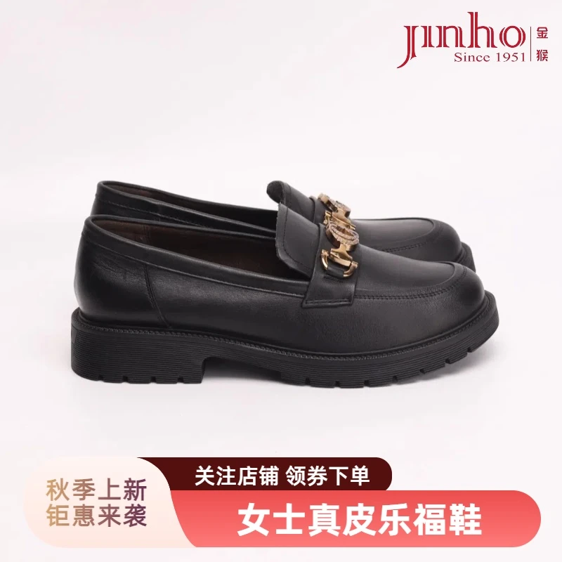 Jinho/金猴春季时尚休闲黑色百搭真皮女鞋单鞋软底复古平底乐福鞋