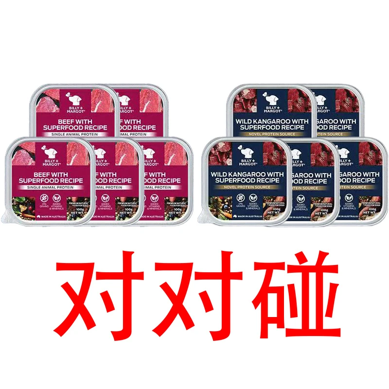 【对对碰】比利~玛格 牛肉 袋鼠  狗狗专用
