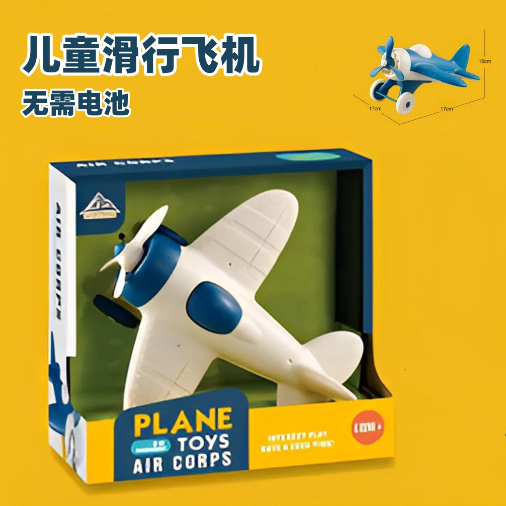 儿童科学过家家滑行飞机玩具