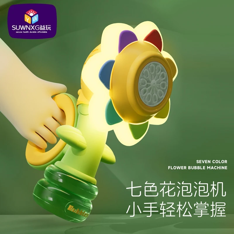 2024网红新款七彩花全自动儿童泡泡机1-3岁吹泡泡科学不漏液DSP
