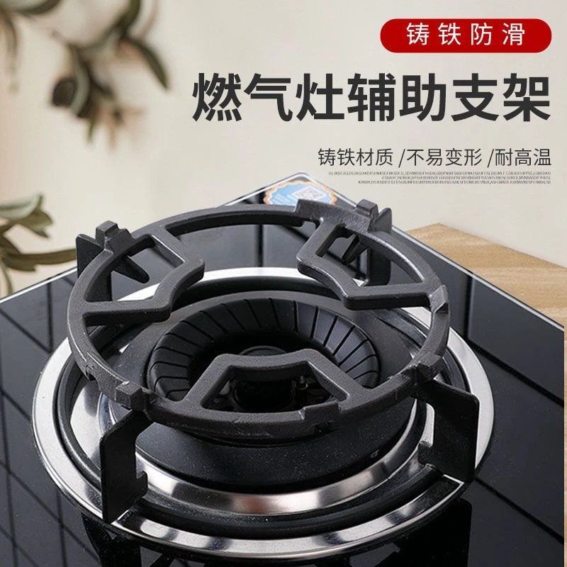 燃气灶防滑支架炉架小锅架四五爪通用