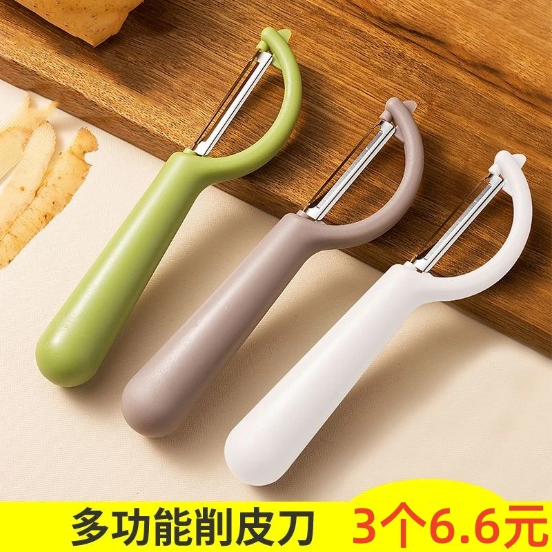 新款家用多功能削皮刀不锈钢水果削皮神器