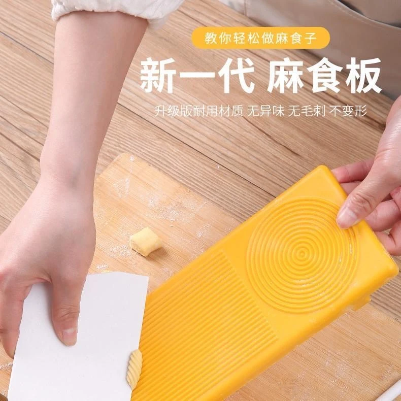 【3件套】家用麻食子搓板搓麻什莜面鱼鱼板模具麻食板