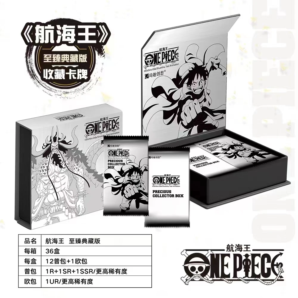 《航海王至臻典藏篇》收藏卡