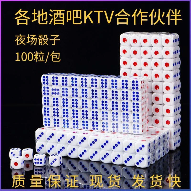 骰子骰盅KTV骰子 色盅摇色子筛盅酒吧骰盅 筛盅 色盅骰盅娱乐用品