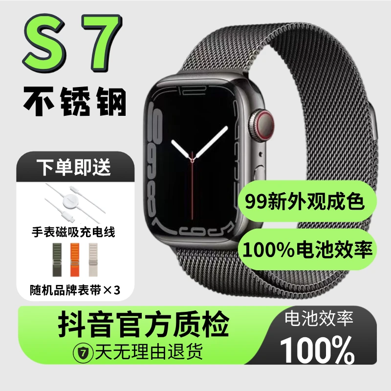准新品 Apple/苹果 S7【不锈钢版】智能通话原装多功能手表