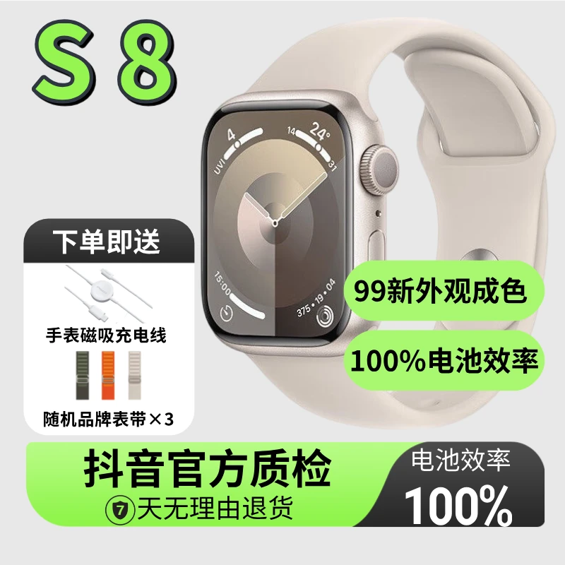 准新品 Apple/苹果 S8运动国行正品智能通话多功能手表