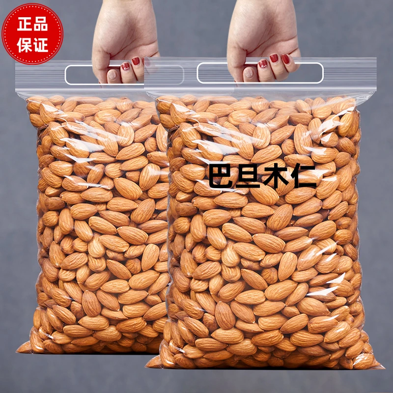 【大颗粒】原味奶香巴旦木仁严选散装饱满杏仁坚果营养酥脆香脆零食