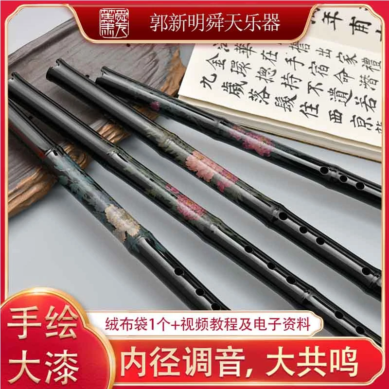 郭新明制专业级大漆洞箫