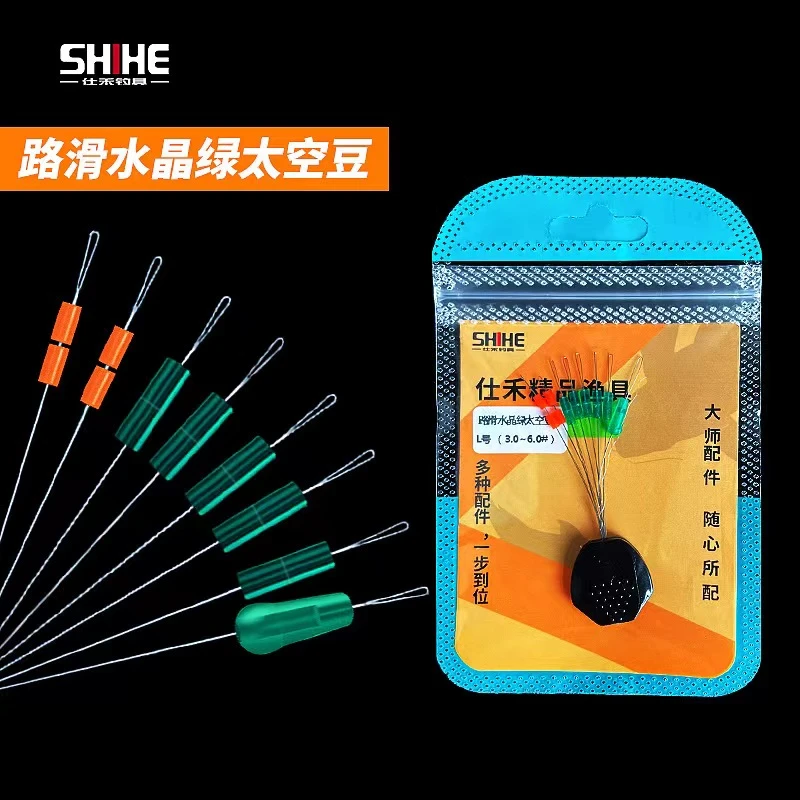 滑漂线组迷彩太空豆线组套装