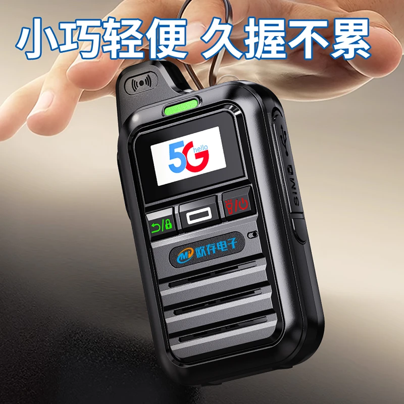 欧米Q5全国5000公里对讲机迷你小巧超薄待机超长自驾游对讲机