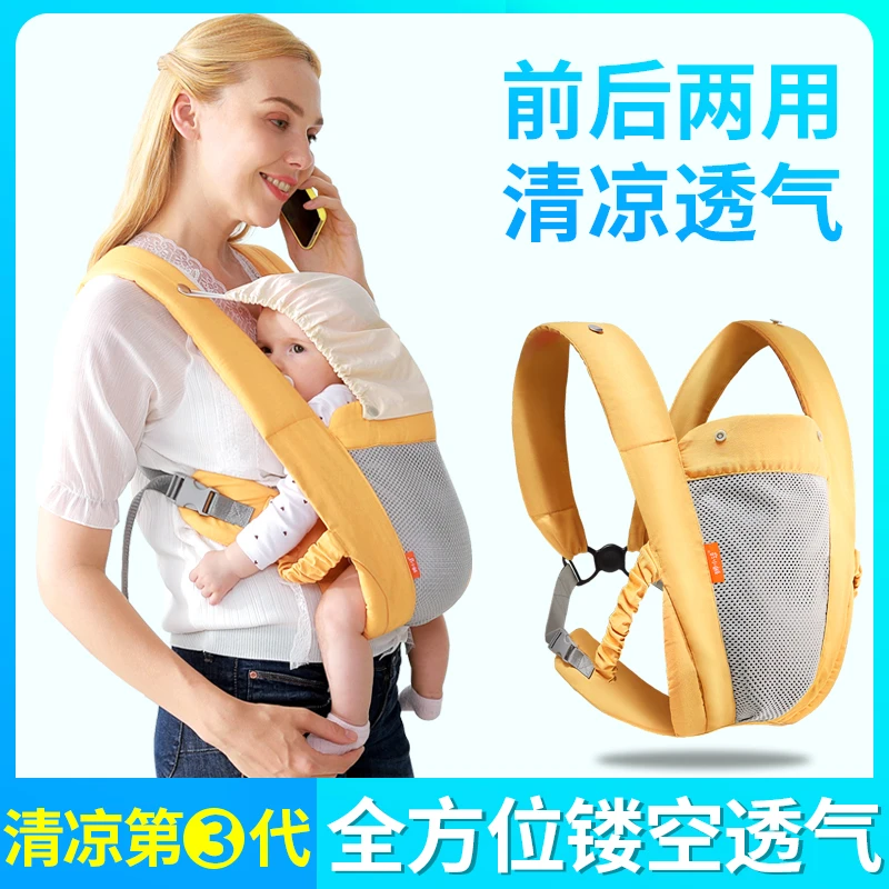 婴儿背巾多功能新生儿抱娃神器轻便前后两用宝宝背带便携式薄款
