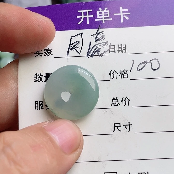 翡翠吊坠(不含链)未镶嵌骑****亮