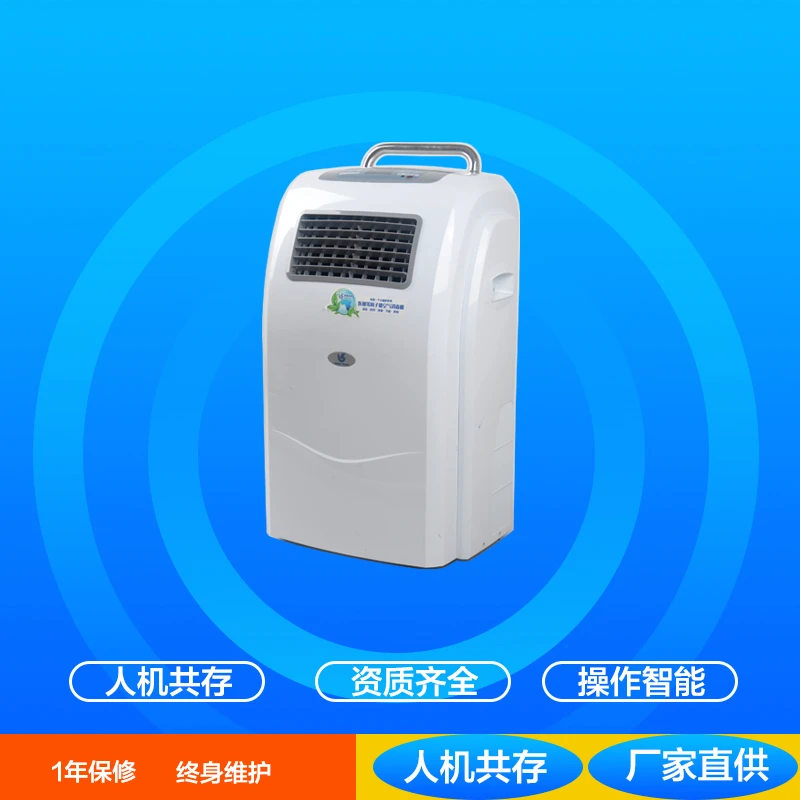 医用级办公室家庭两用小型便携式可移动立式空气净化消毒机