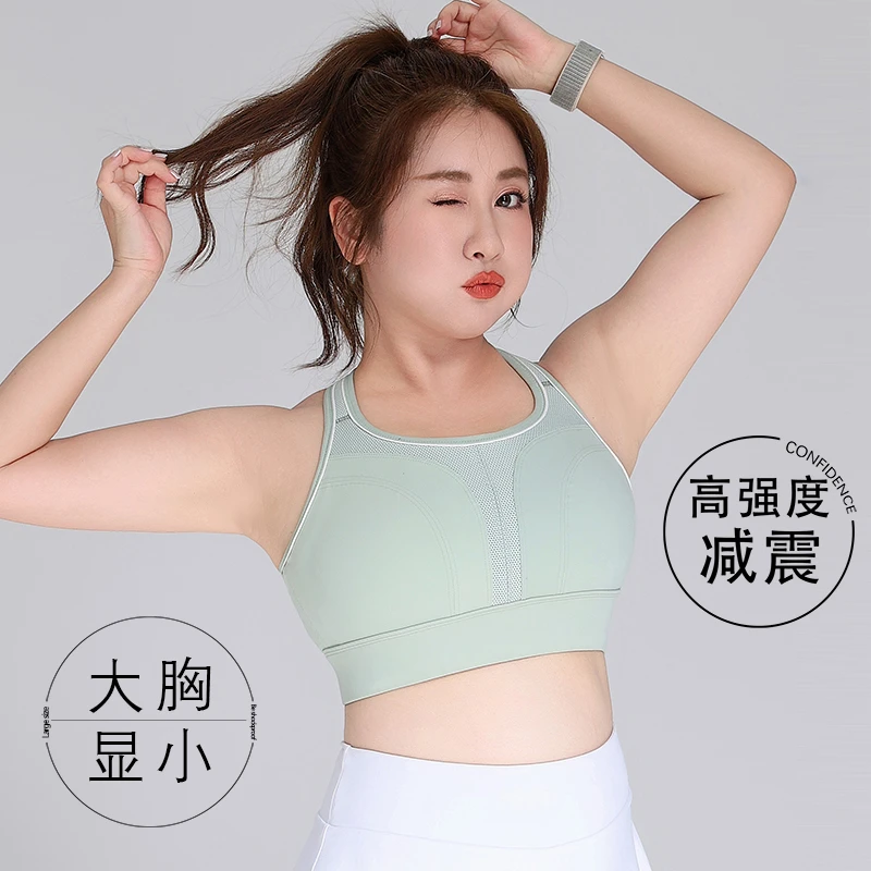 夏季运动内衣女大码跑步一体式高强度防震防下垂收副乳瑜伽文胸