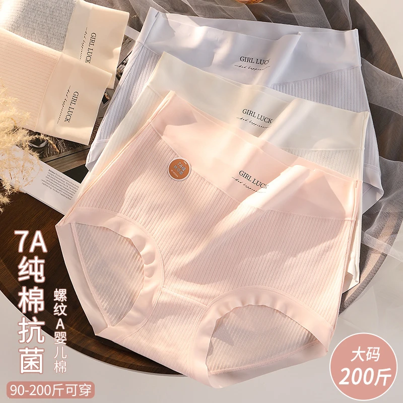 大码内裤女纯棉a类200斤高腰收腹7A原棉抗菌女生婴儿棉三角短裤头