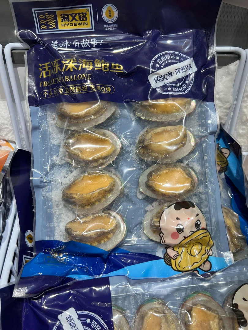 活冻深海鲍鱼/袋 10个